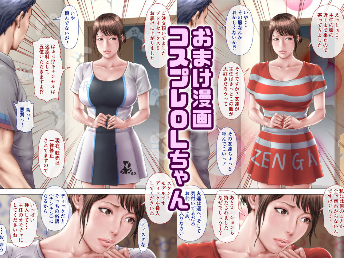 ミルフ書房の普段クールな部下